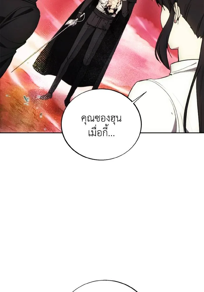 ศึกชิงบัลลังก์เทพเจ้ ตอนที่ 127 รูปที่ 29