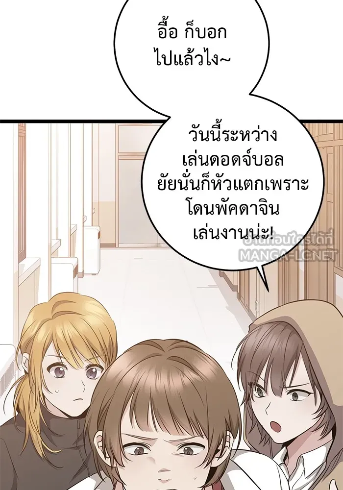 ราชินีนักบู๊ ตอนที่ 11 รูปที่ 177