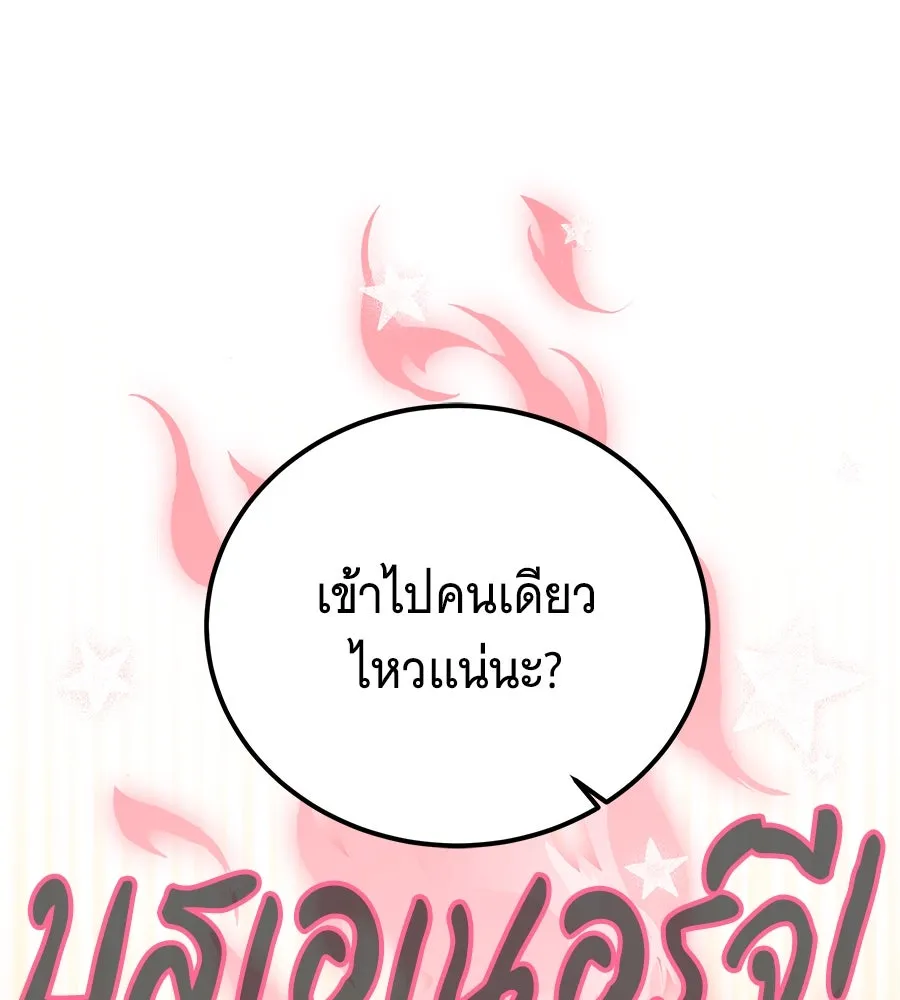 เปลี่ยนบทร้ายให้เป็นบทรัก ตอนที่ 45 รูปที่ 43