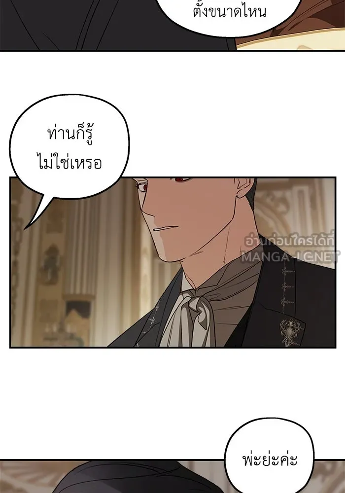 ครอบครัวสามีเห็นทีจะคลั่งรัก ตอนที่ 82 รูปที่ 30