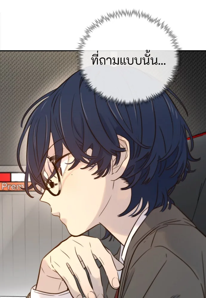 พริบตาเปลี่ยนโลก ตอนที่ 3 รูปที่ 127