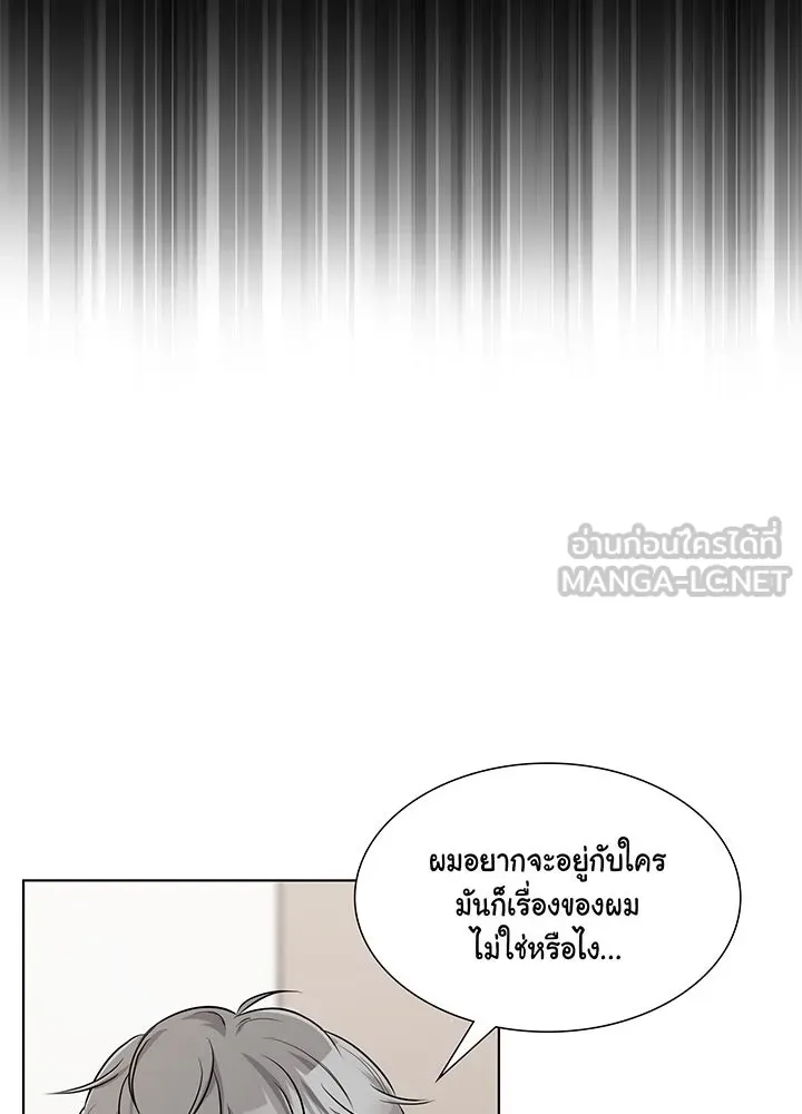 เพลิงแค้นผลาญใจ ตอนที่ 37 รูปที่ 72