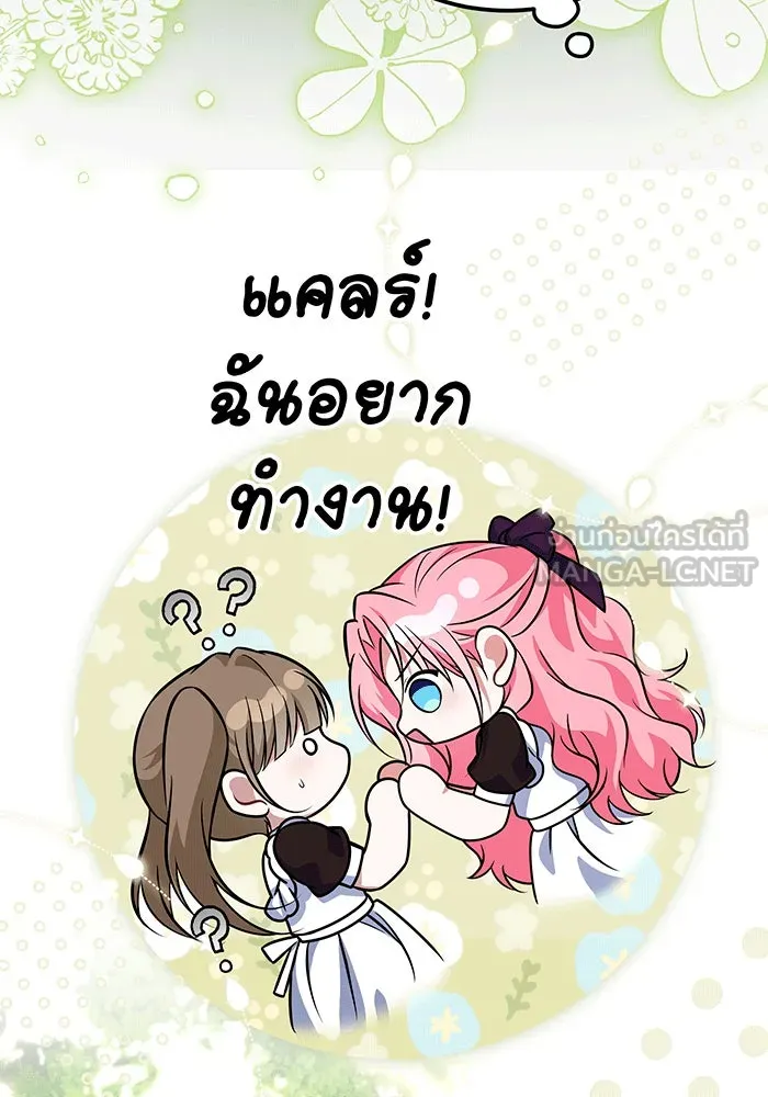 เปลี่ยนบทร้ายให้เป็นบทรัก ตอนที่ 25 รูปที่ 12