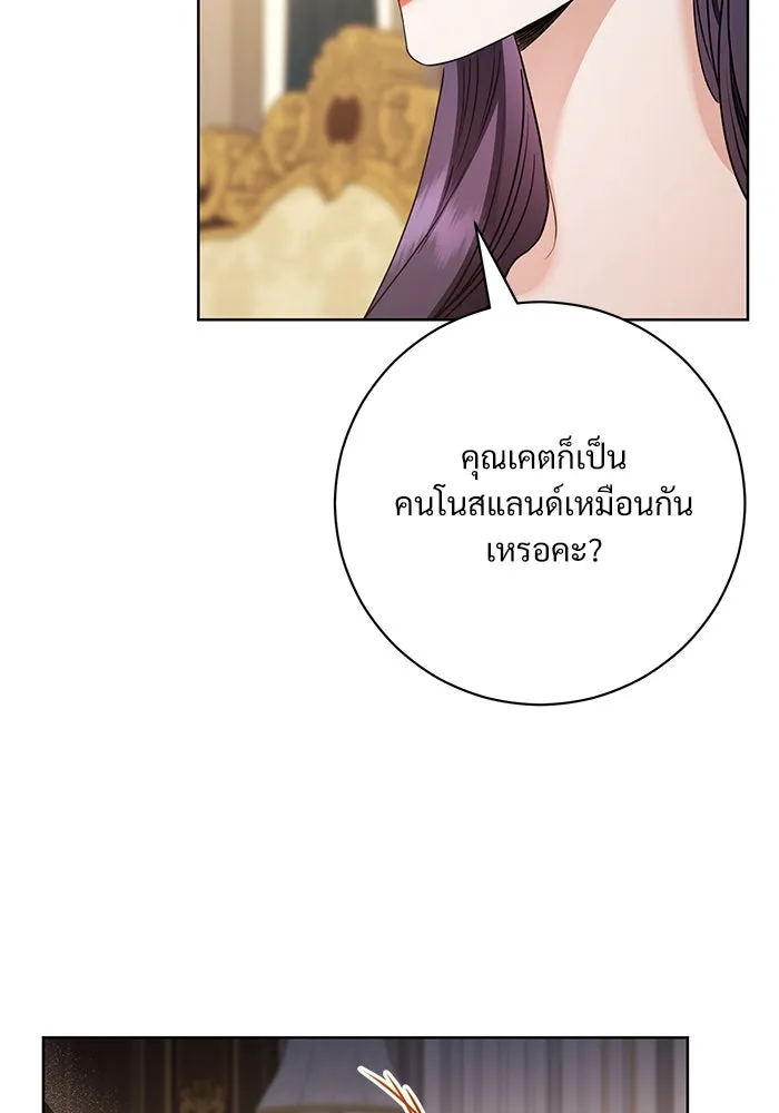 แด่ชู้รักของสามี ตอนที่ 56 รูปที่ 34