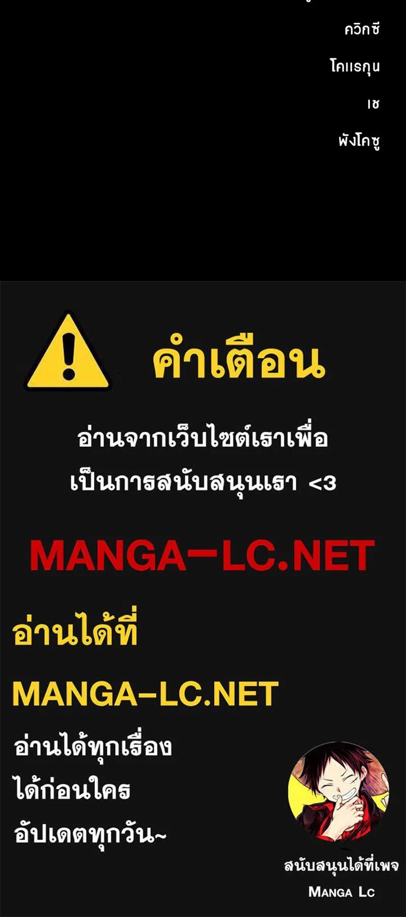 Player ตอนที่ 186 รูปที่ 159