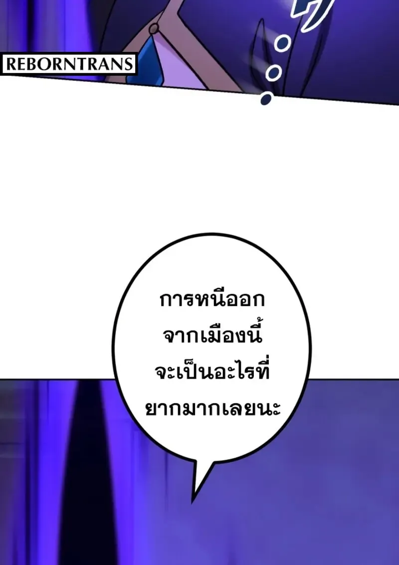 The Strongest Assassin Gets Transferred To Another World With His Whole Class ตอนที่ ตอนที่ 42 รูปที่ 27