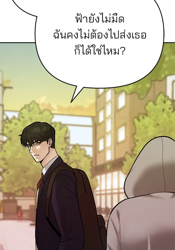 เลวฟาดเลว ตอนที่ 39 รูปที่ 160