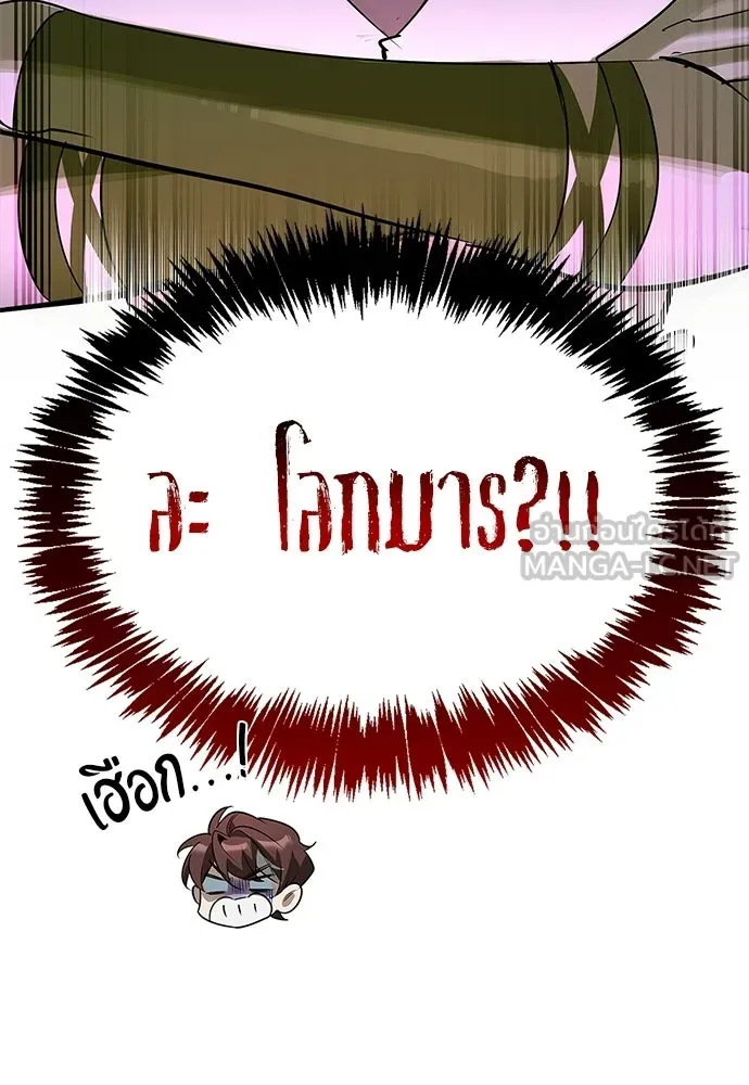ชีวิตฮีลใจนายฮันเตอร์คลาส S ตอนที่ 28 รูปที่ 12