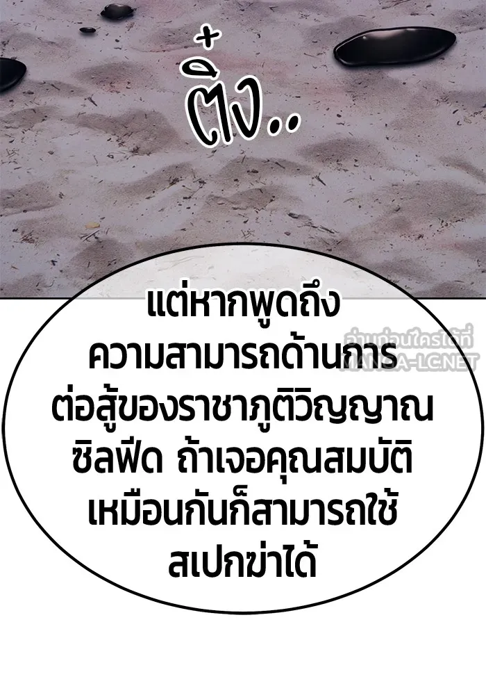 +99 ท่อนไม้พร้อมบวก ตอนที่ 39 ความทรงจำ (1) รูปที่ 318