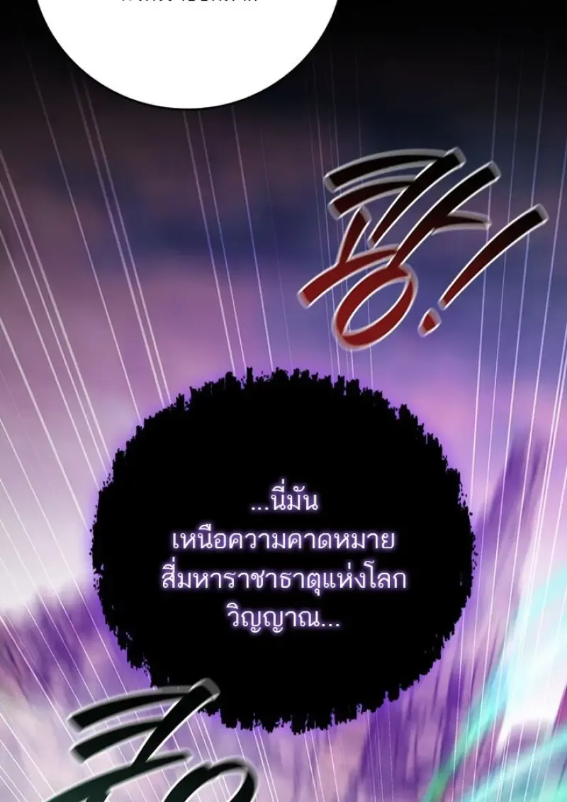 Dragon-Devouring Mage ย_อนเวลาจอมเวทย_กล_นม_งกร ตอนที่ ตอนที่ 135 รูปที่ 125