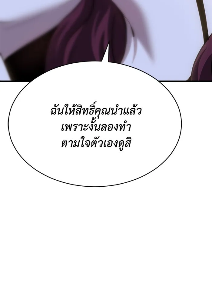 ชีวิตรักฉบับเดจาวู ตอนที่ 55 รูปที่ 35
