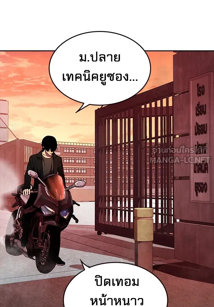 มหาสงครามคนแกร่ง ตอนที่ 4 นายเป็นใคร รูปที่ 3