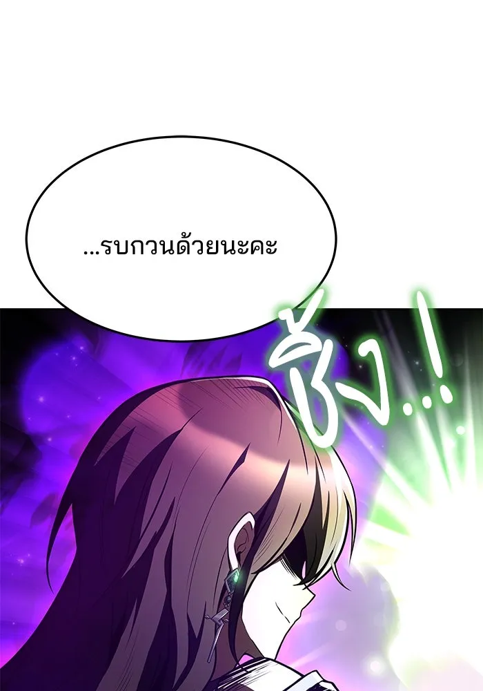 ครัวจอมเวท ตอนที่ 35 รูปที่ 37