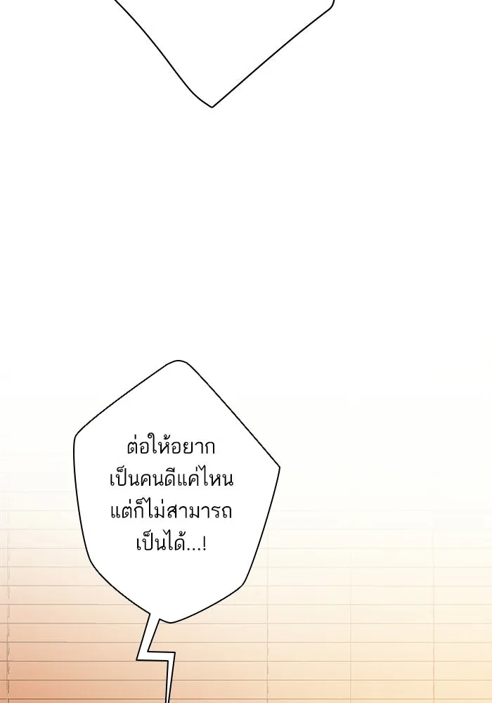 ฉันมันร้าย หรือเพราะโลกไม่น่ารัก ตอนที่ 113 รูปที่ 68
