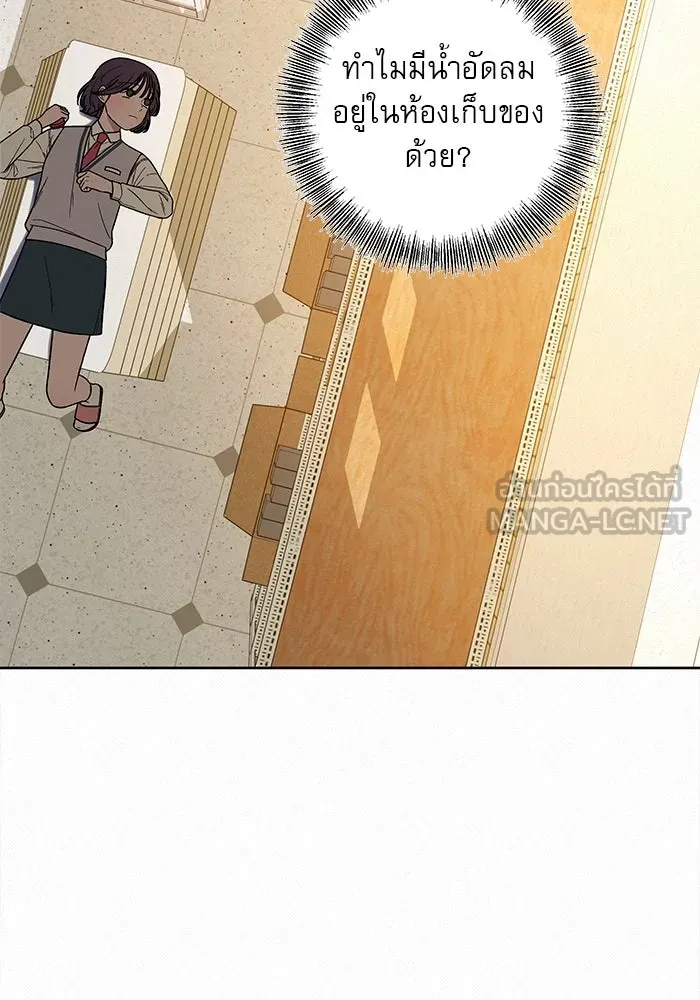 ปฏิบัติการรักวุ่นหัวใจ ตอนที่ 21 รูปที่ 72