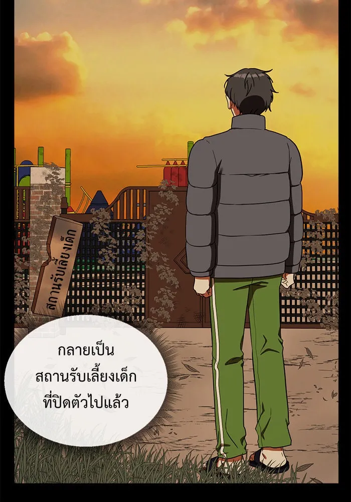 ช่วยเปลี่ยนฉันที ตอนที่ 69. ยอมินซอ 19 รูปที่ 130