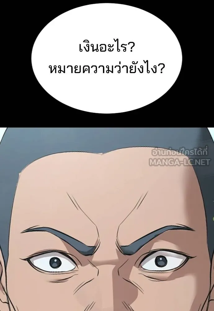 คูเซรา ตอนที่ 19 รูปที่ 122