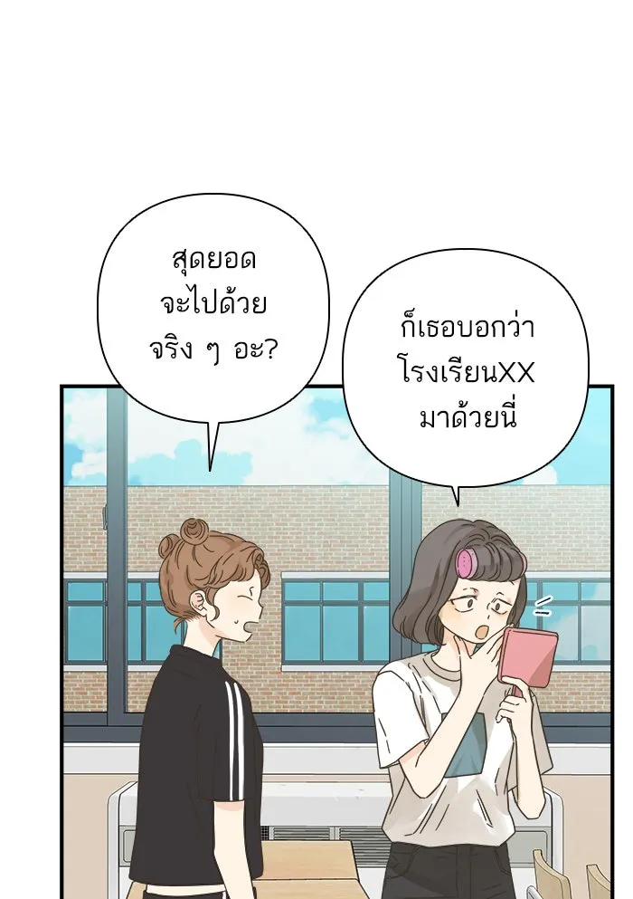 ฉันมันร้าย หรือเพราะโลกไม่น่ารัก ตอนที่ 108 รูปที่ 89