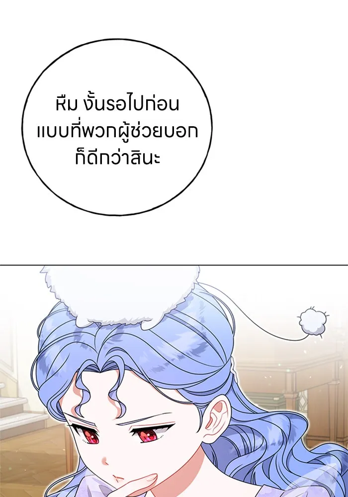 ครอบครัวผิดแผน ตอนที่ 55 รูปที่ 10