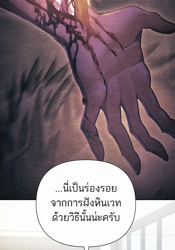 My S-Class Hunters ตอนที่ 153 วันต่อมา (2) รูปที่ 5