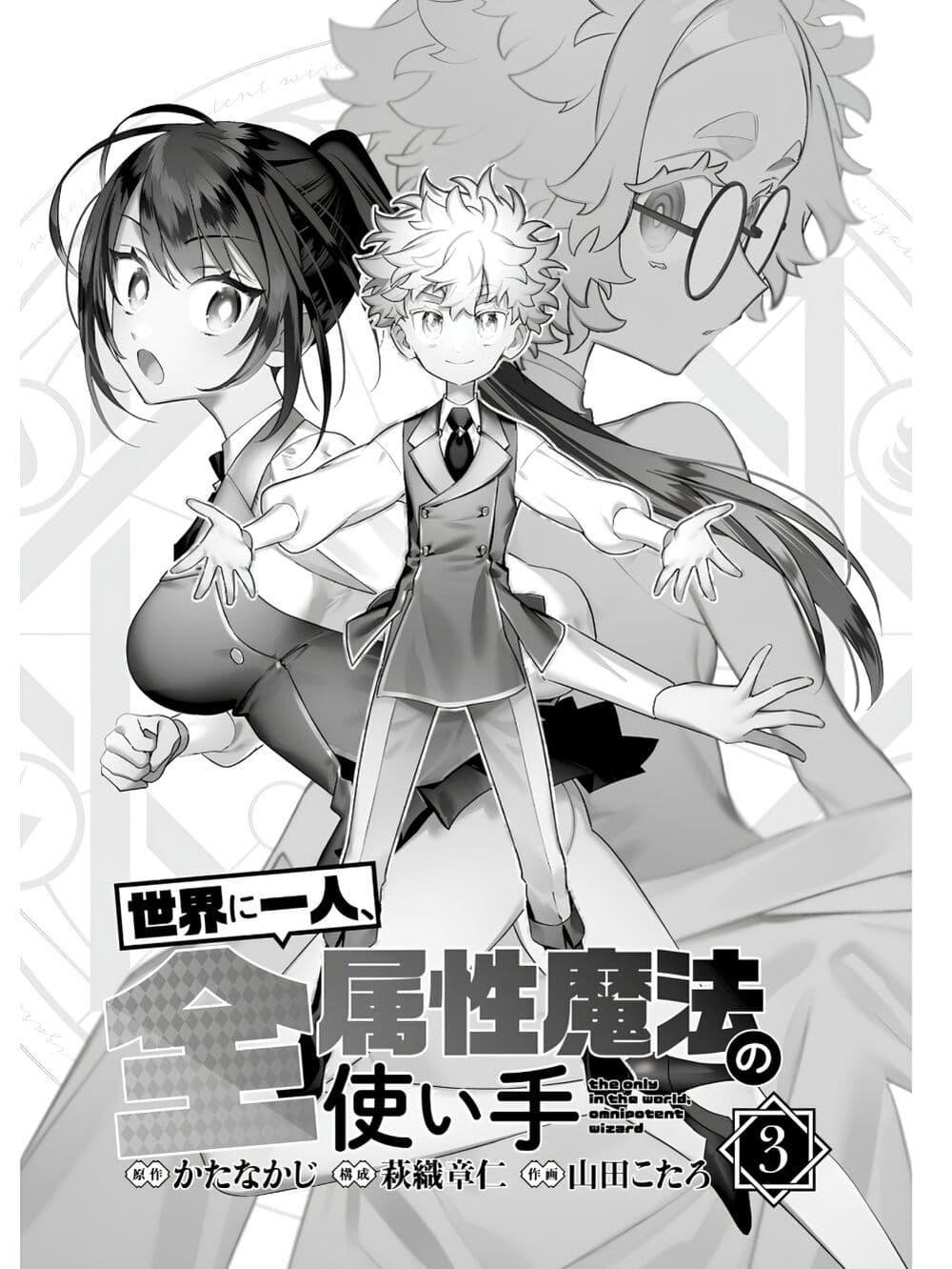 Manga-lc-com อ่านมังงะ อ่านการ์ตูน ออนไลน์ ฟรี Sekai ni Hitori, Zenzokusei Mahou no Tsukaite ตอนที่ 1 2 3 4 5 6 7 8 9 10 11 12 13 14 ฟรี ไม่มีโฆษณา Manga-lc - อ่าน มังงะ อ่าน การ์ตูน ออนไลน์ อ่านมังงะ ฟรี