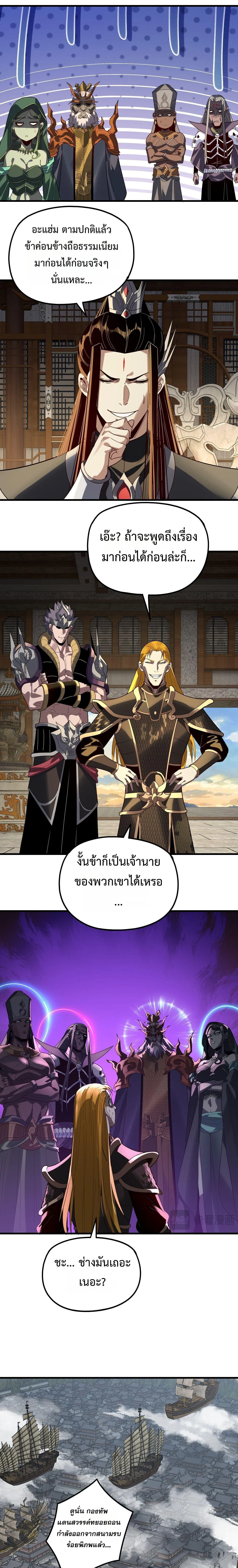 I Am the Fated Villain ตอนที่ ตอนที่ 322 รูปที่ 7
