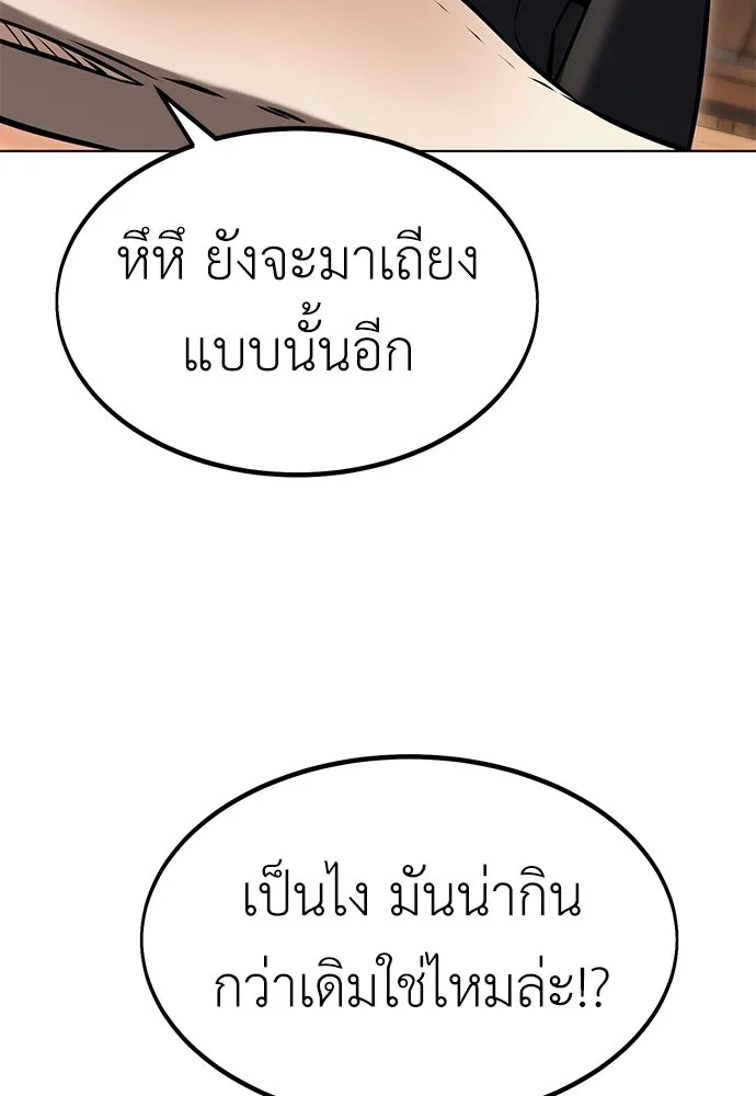 ไอ้เพลเยอร์นั่น ฉันฆ่ามันเอง ตอนที่ 16 รูปที่ 152
