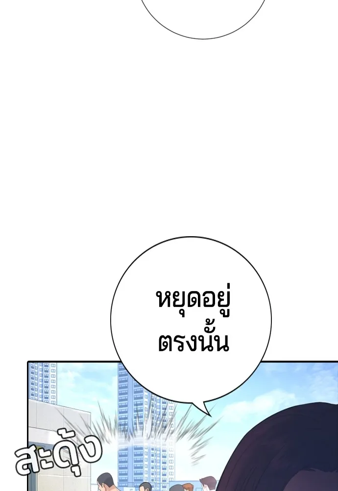 คูเซรา ตอนที่ 4 รูปที่ 56