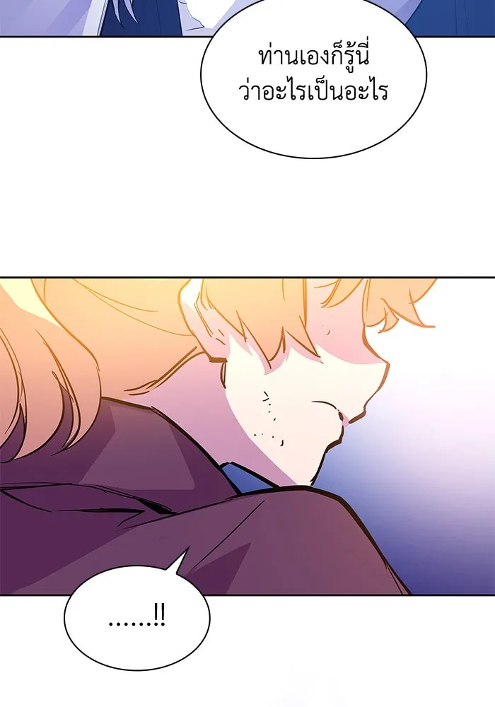 ฟิลเลียโรเซ่กับคำทำนายแห่งมงกุฎหนาม ตอนที่ 40 รูปที่ 23