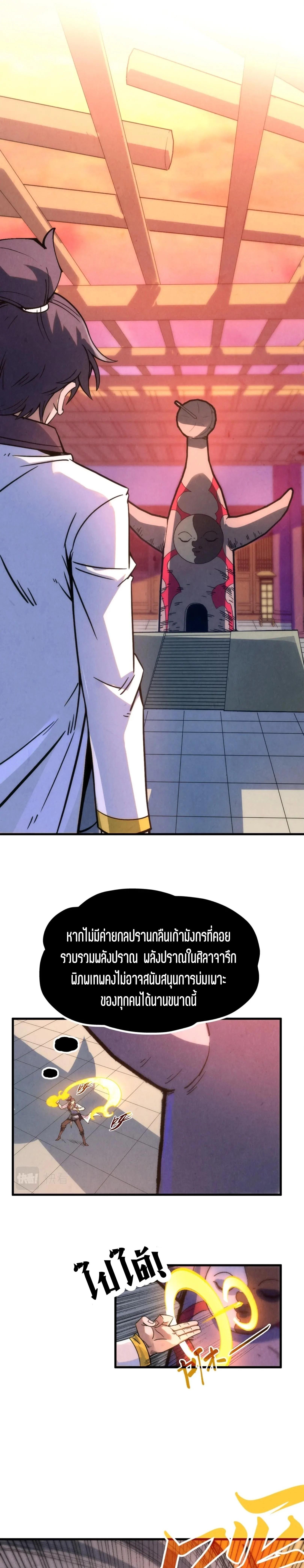 Manga-lc-com อ่านมังงะ อ่านการ์ตูน ออนไลน์ ฟรี The Eternal Supreme ตอนที่ 1 2 3 4 5 6 7 8 9 10 11 12 13 14 ฟรี ไม่มีโฆษณา Manga-lc - อ่าน มังงะ อ่าน การ์ตูน ออนไลน์ อ่านมังงะ ฟรี