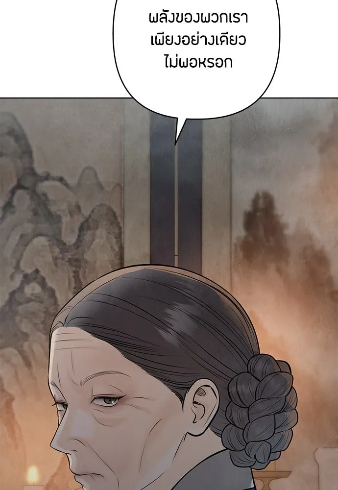 ความลับของสาวร่างทรง ตอนที่ 31 รูปที่ 53