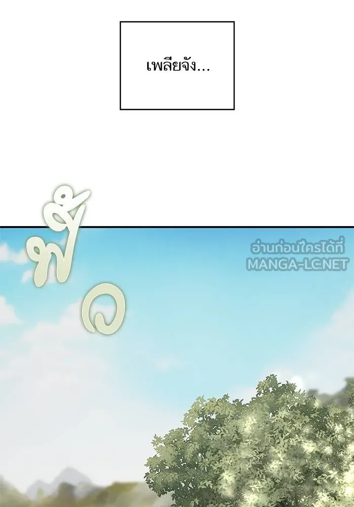 บุตรสาวของดยุกปีศาจ ตอนที่ 157 รูปที่ 30