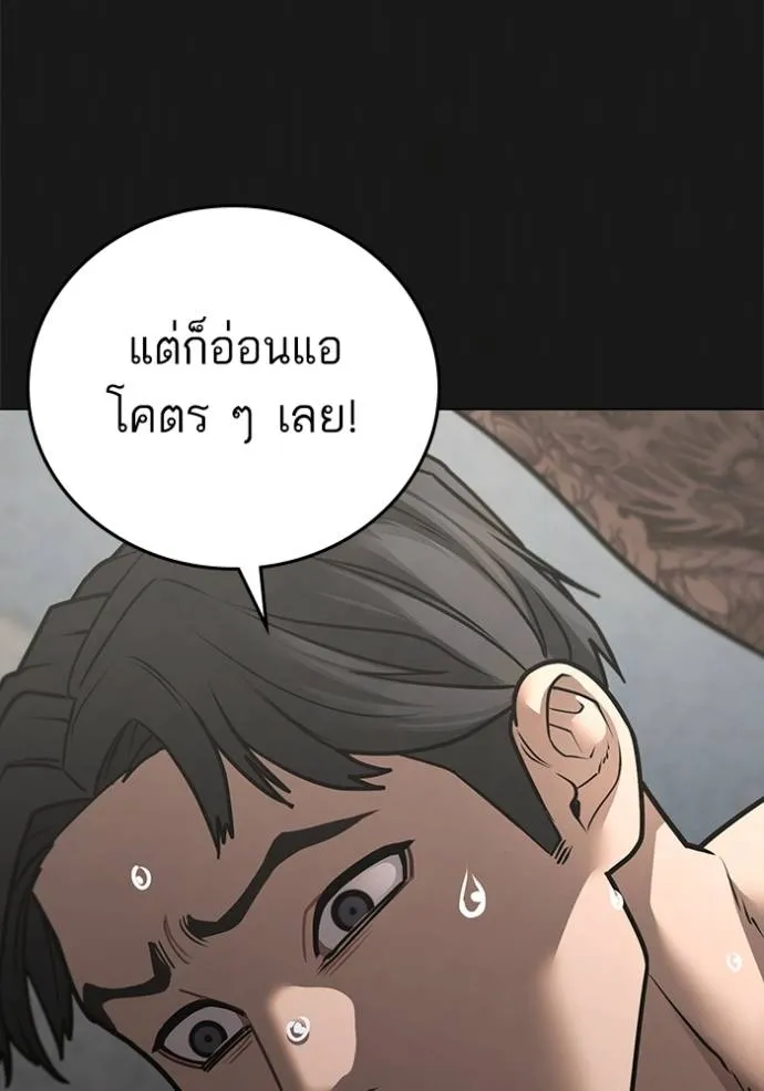 Reality Quest ตอนที่ 132 รูปที่ 83
