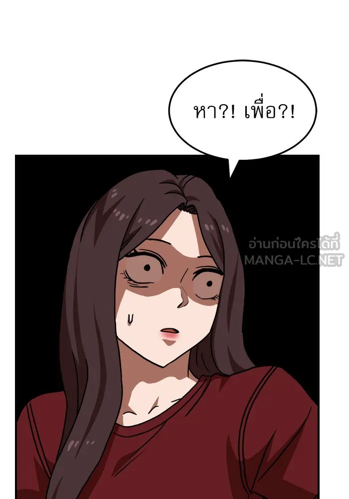 Double Click ตอนที่ 74 รูปที่ 126