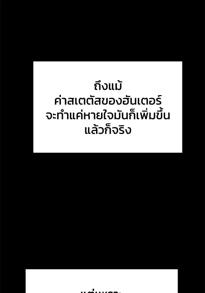 อดีตบอสหอคอย ตอนที่ 13 รูปที่ 4