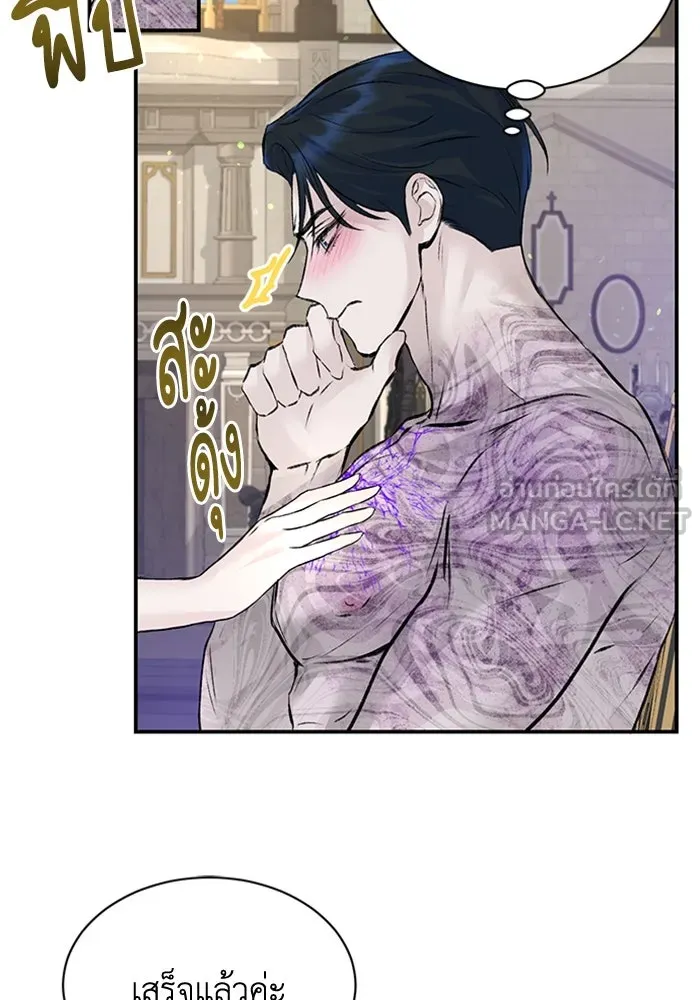 ไหนบอกว่าฉันใกล้ตาย ตอนที่ 21 รูปที่ 54