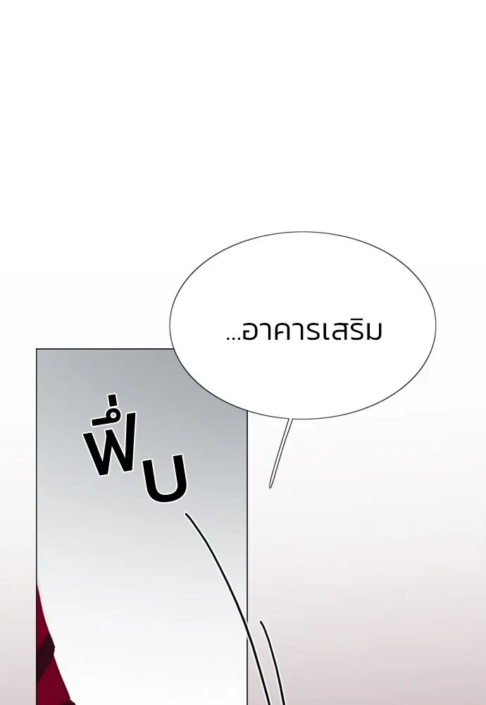 เซเรน่า ตอนที่ 36 รูปที่ 50