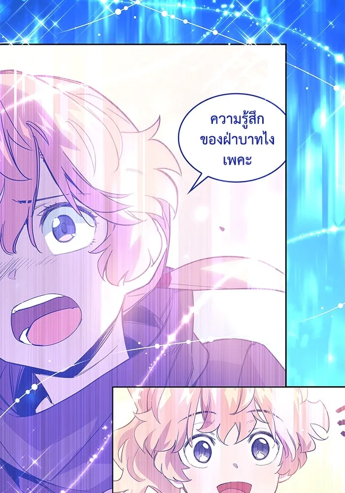 ฟิลเลียโรเซ่กับคำทำนายแห่งมงกุฎหนาม ตอนที่ 25 รูปที่ 68