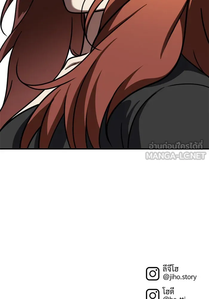 ช่วยเปลี่ยนฉันที ตอนที่ 182. คโยแทฮี 22 รูปที่ 201