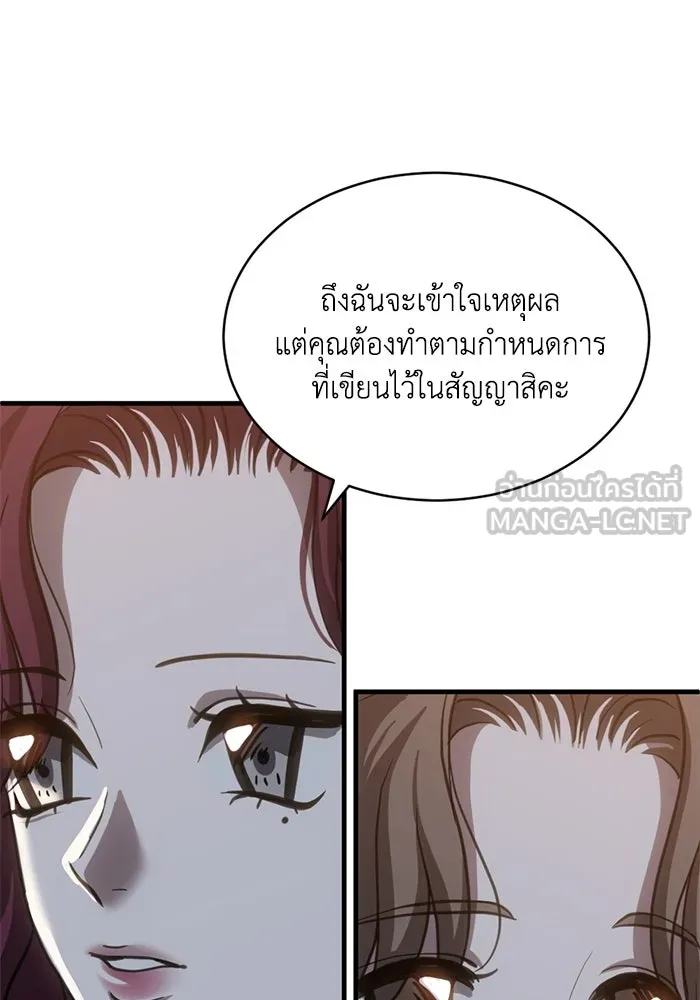 ชีวิตรักฉบับเดจาวู ตอนที่ 57 รูปที่ 87