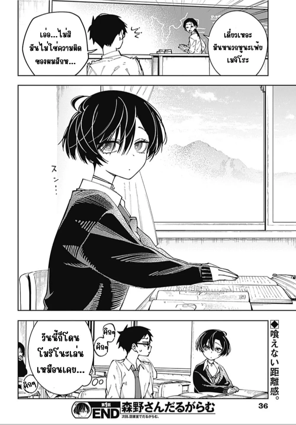 Manga-lc-com อ่านมังงะ อ่านการ์ตูน ออนไลน์ ฟรี Morino-san Darugaramu ตอนที่ 1 2 3 4 5 6 7 8 9 10 11 12 13 14 ฟรี ไม่มีโฆษณา Manga-lc - อ่าน มังงะ อ่าน การ์ตูน ออนไลน์ อ่านมังงะ ฟรี