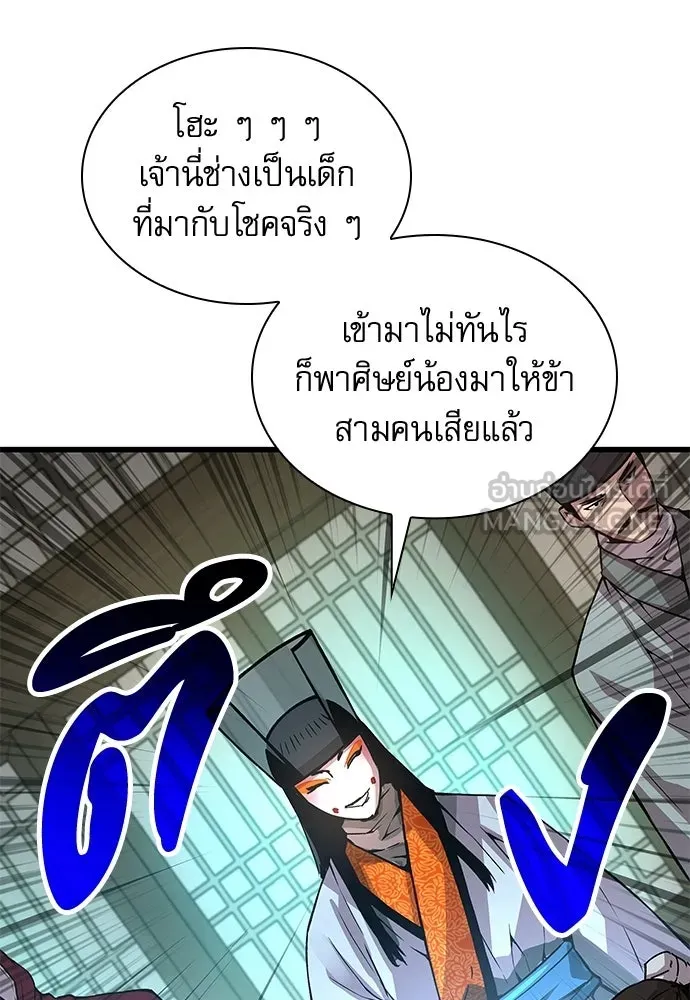 ลับลางลวง ตอนที่ 89 ศิษย์ใน รูปที่ 36