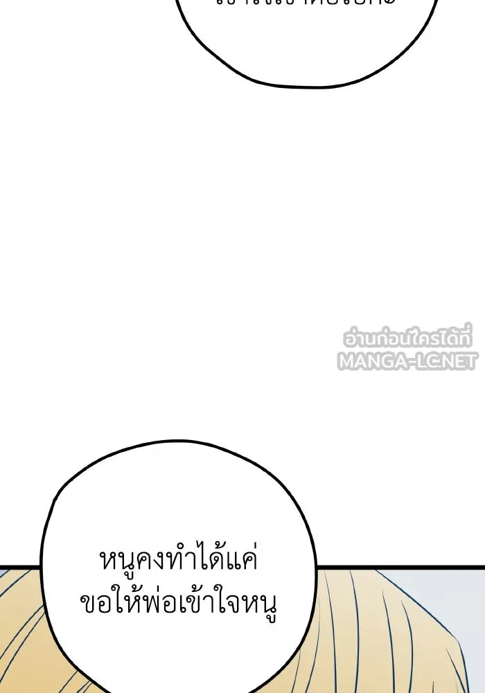 รักนี้ไม่มีรีไซเคิล ตอนที่ 99 รูปที่ 72