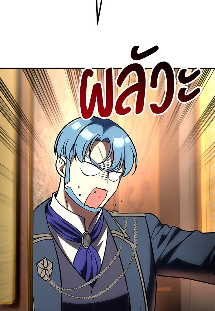 ไอ้เพลเยอร์นั่น ฉันฆ่ามันเอง ตอนที่ 61 รูปที่ 64