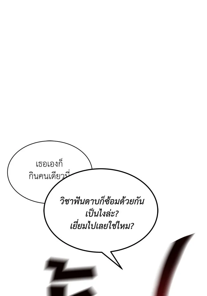 ชีวิตพลิกผันของลอร์ดผู้เกียจคร้าน ตอนที่ 9 การเปลี่ยนแปลงของความสัมพันธ์ รูปที่ 47