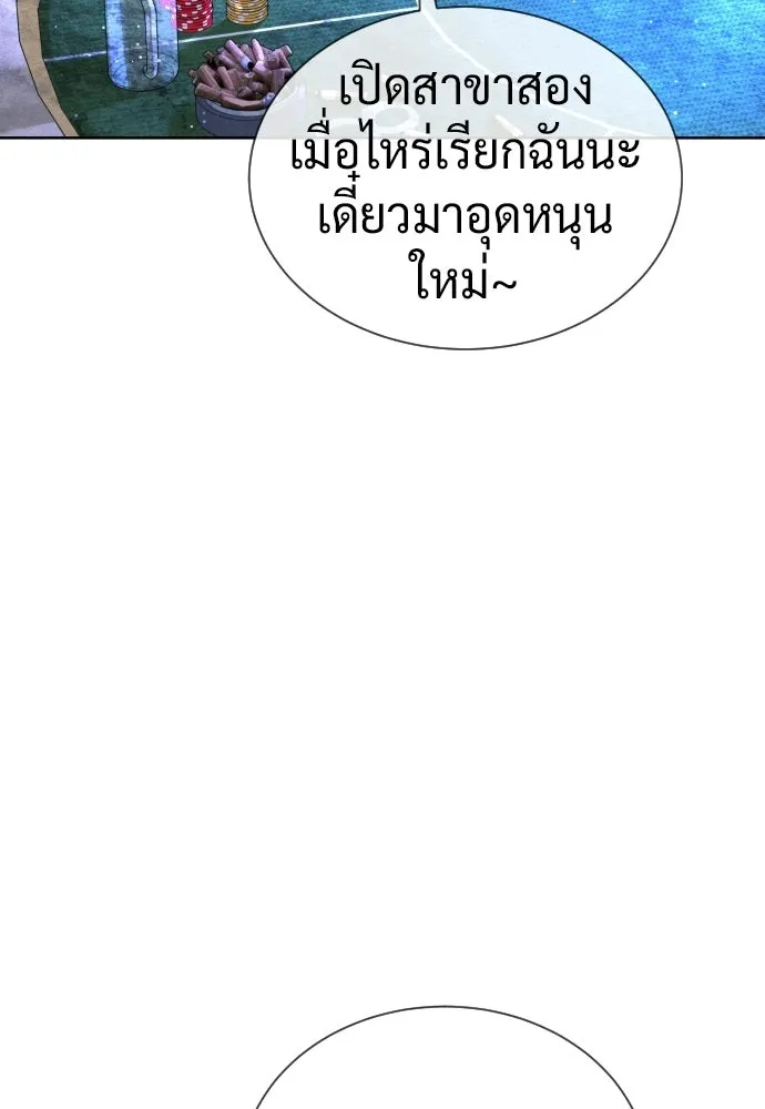นักฆ่าย้อนวัย ตอนที่ 135 รูปที่ 221