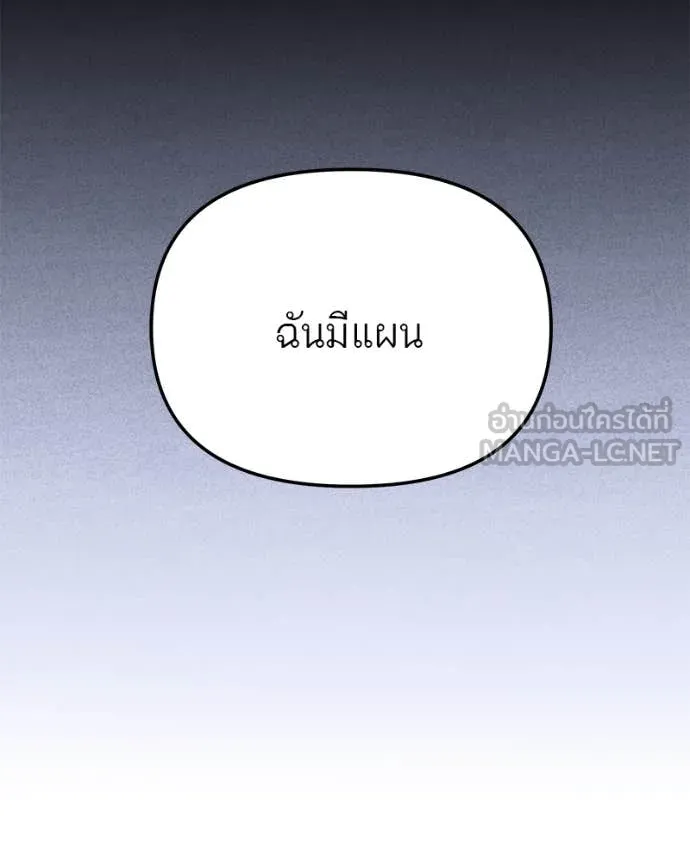 โทษที พื้นที่นี้ ตอนที่ 38 รูปที่ 45