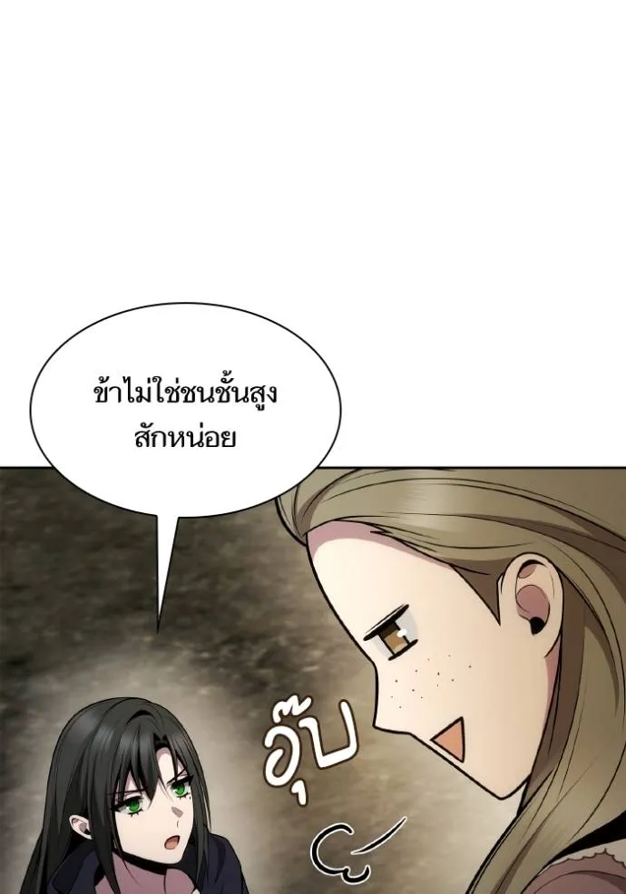 ชาตินี้น้องขอเป็น ตอนที่ 137 รูปที่ 110