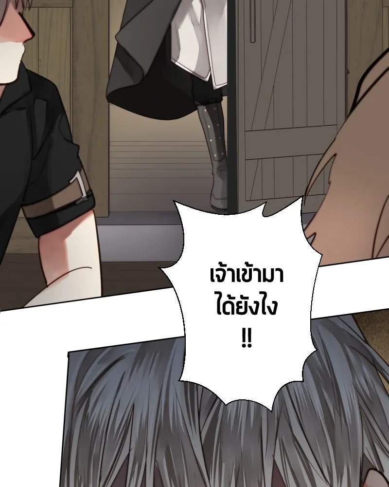 เทพมังกรคลั่งรัก ตอนที่ 58 กล้าดีอย่างไร รูปที่ 91