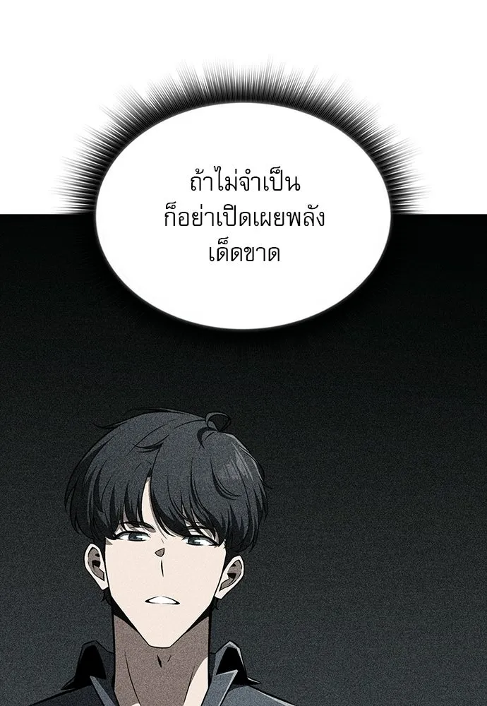 ครัวผู้กล้าท้าให้ชิม ตอนที่ 63 รูปที่ 170